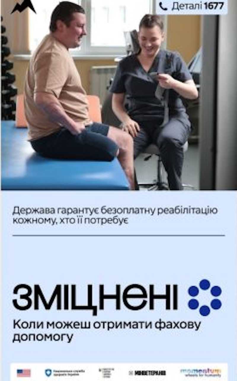 Реабілітація — це…