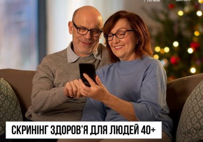В Україні стартувала Національна програма Скринінг здоров’я 40+